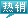 &#72;&#74;&#67;&#40644;&#37329;&#22478;